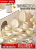 Cream-Style Tableware Set Bowls for Home Use 2026 New High-Value Bowls, Plates, and Chopsticks Housewarming Bowl and Plate Set Household Tableware