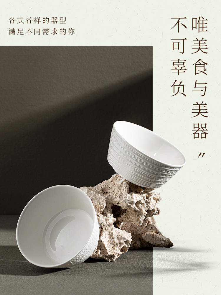 French-Style Embossed Bowl and Plate Set for Home Use, 2026 New Model, Underglaze Color Pure White Tableware, Bowls and Plates, Housewarming Gift