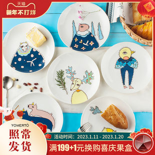 Nordic Creative Bull Drive Home Ceramic Tableware Set Western Card Cartoon Cartoon Children's Food Date Personalized Caudic Piclet
