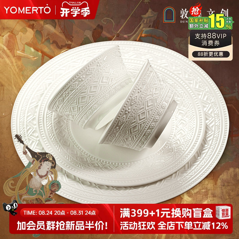 Dunhuang Bone China Tableware Set Underglaze Color Housewarming Bowl Household 2026 New Jingdezhen Ceramic Bowl and Plate Set Dunhuang Bone China Tableware Set Underglaze Color Housewarming Bowl Household 2026 New Jingdezhen Ceramic Bowl and Plate Set