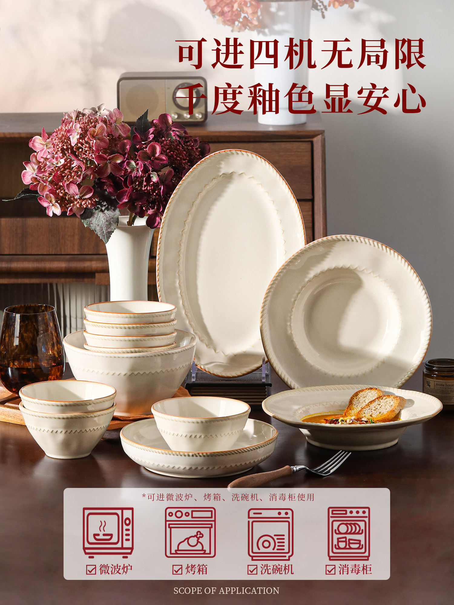 Retro Dish Set for Home Use 2026 New Ceramic Bowls, Plates, Chopsticks, Plates, Housewarming Gifts, Tableware, High-End Bowls