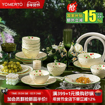 French-Style Tableware Set 2026 New High-Quality Bowl and Plate Set for Home Use, Bowls and Plates, Housewarming and Wedding Gift