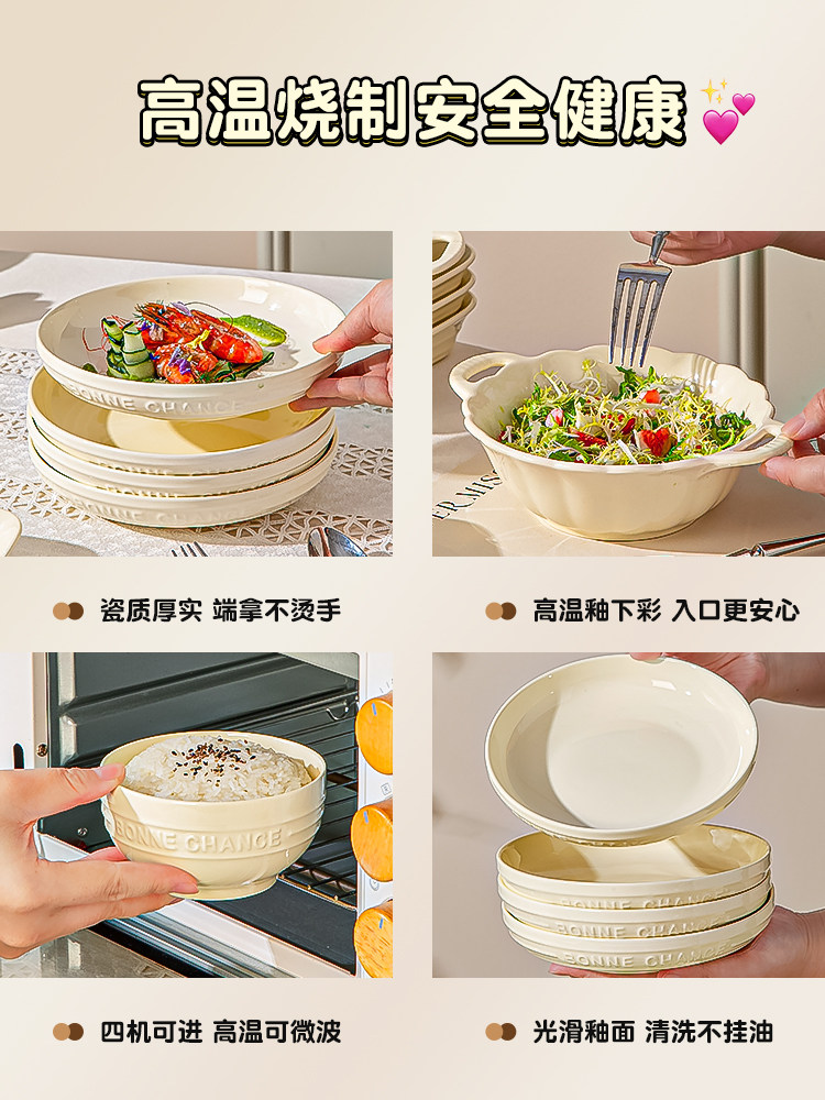 Cream-Style Tableware Set Bowls for Home Use 2026 New High-Value Bowls, Plates, and Chopsticks Housewarming Bowl and Plate Set Household Tableware