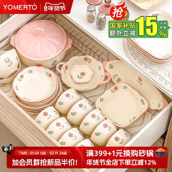 2026 Bowl and Plate Set, High-Quality Household Tableware Set, Underglaze Color, Cute Cream Style Ceramic Bowls, Plates, and Chopsticks Gift