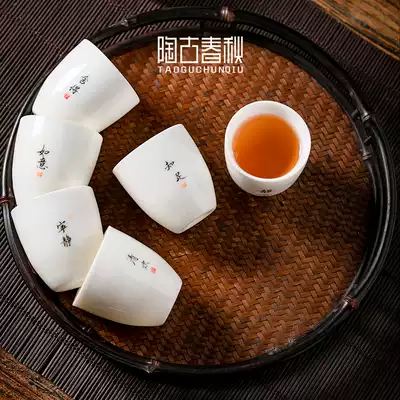 Dehua white jade porcelain Zen Teacup Thin tire Kung Fu tea set Small single cup Ceramic tea cup Master cup support customization