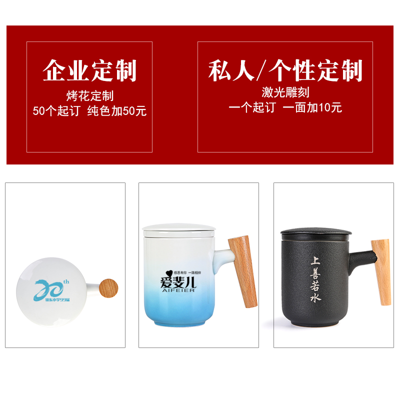 Ceramic filter cups tea cup office cup home mark cup with cover spoon separation glass tea cup customization