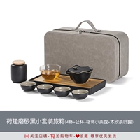 Lotus Scrub Black Set Travel Box (4 чашки+общественные чашки+стиль маленький чайный лоток+чайный танк mu xin)