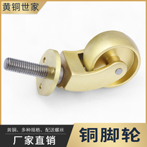 Brass family metal casters Brass 360°universal wheel copper wheel Furniture wheels Pure copper steering wheel manufacturers