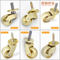 Universal wheel brass caster Metal steering wheel 360°furniture wheel Pure copper manufacturer Brass family