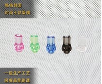 Colorful flat cigarette holder 510 nozzle plastic flat nozzle transparent 1453 nozzle atomizer accessories