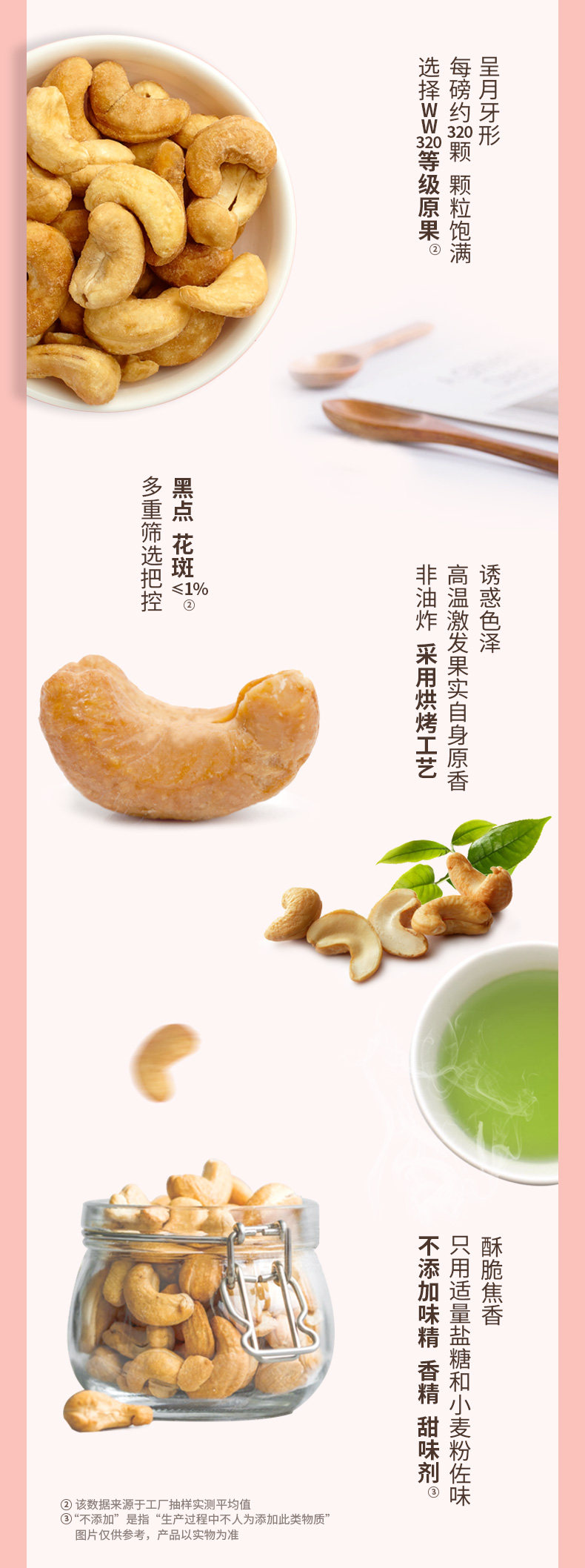 阿甘正馔 炭烧烘烤腰果果仁 265g 图4
