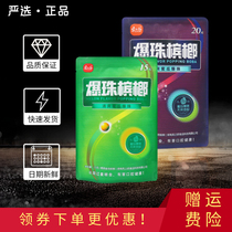 Binzhilang burst beads of betel nut 15 yuan 20 yuan pack 10 packs of Hainan green fruit cantaloupe flavor betel nut Bulk betel nut