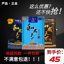 Taste King and Chengtian betel nut 20 yuan 30 yuan packaging synthetic world scan code winning fresh betel nut