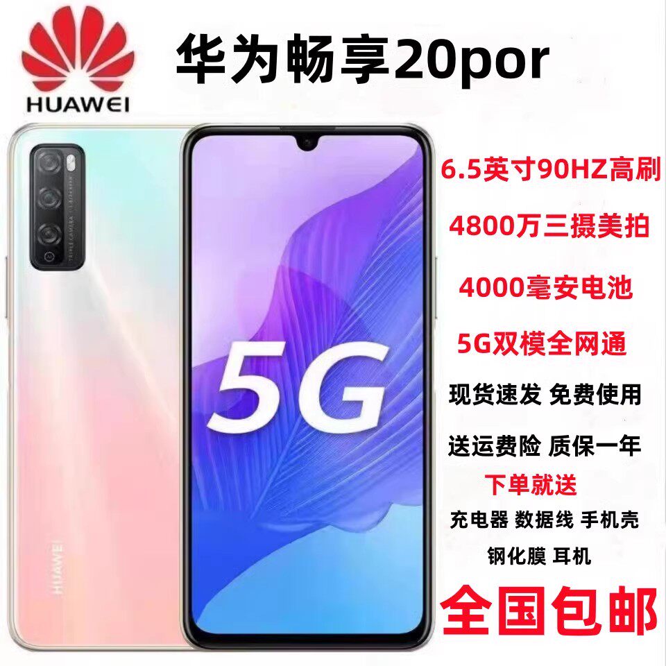 Huawei/Huawei Enjoy 20 Pro Full Network Access 5g Smartphone for Students to Take Online Classes and Seniors as a Budget Backup Phone