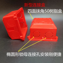 Red wire box bottom box 86-type panel concealed high-quality installation junction box resin engineering square box link box