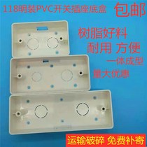 Flame-retardant PVC118 type two-position three-position four-position switch socket surface-mounted junction box standard model surface-mounted 118 tooling