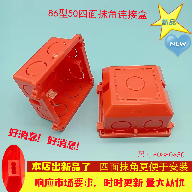 Flame retardant PVC 86 type dark assembly assembly double multi - linked combined coupling card button box