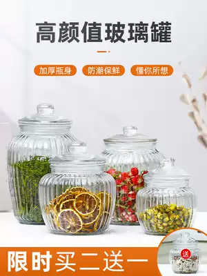 Glass bottle sealed can with lid household food grade grain storage tank kitchen storage tank kitchen storage sugar tank tea can