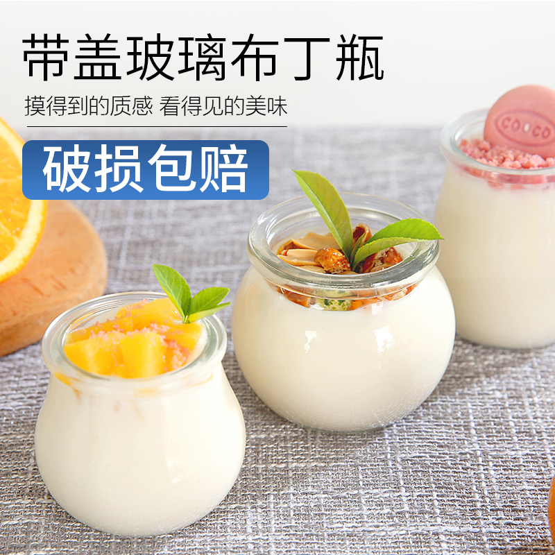 Pudding bottle Glass yogurt mousse cup with lid Homemade yogurt jelly Milk cup High temperature baking jelly mold