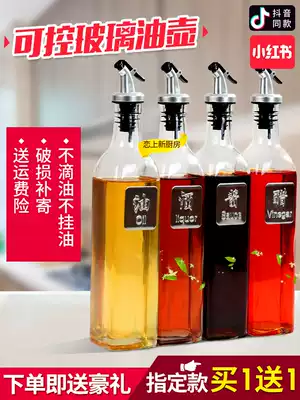 Glass oil pot household kitchen oil tank large leak proof oil vinegar jar soy sauce bottle vinegar bottle oil bottle set seasoning bottle small