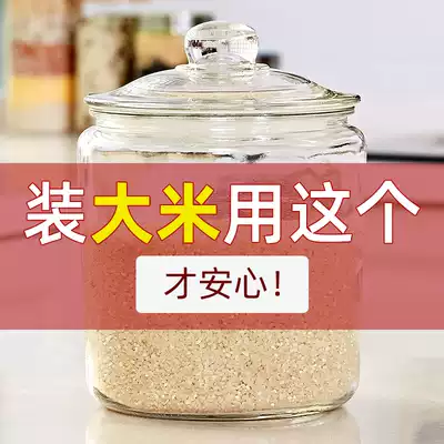 Rice storage box sealed rice barrel glass sealed jar with lid insect-proof moisture-proof kitchen food storage tank for household 10kg