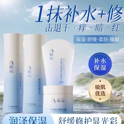 侗染洗面奶氨基酸水乳霜洁面乳控油温和清洁保湿收缩毛孔男女用