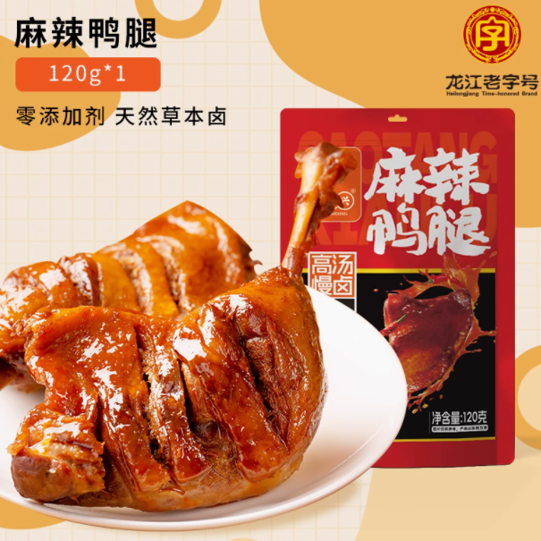 汪世兴鸭脖甜辣味鸭脖零食卤味独立包装休闲解馋非风干鸭脖手撕脖
