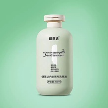 签到+黑盒3！内衣裤洗衣液孕婴儿可用300ml