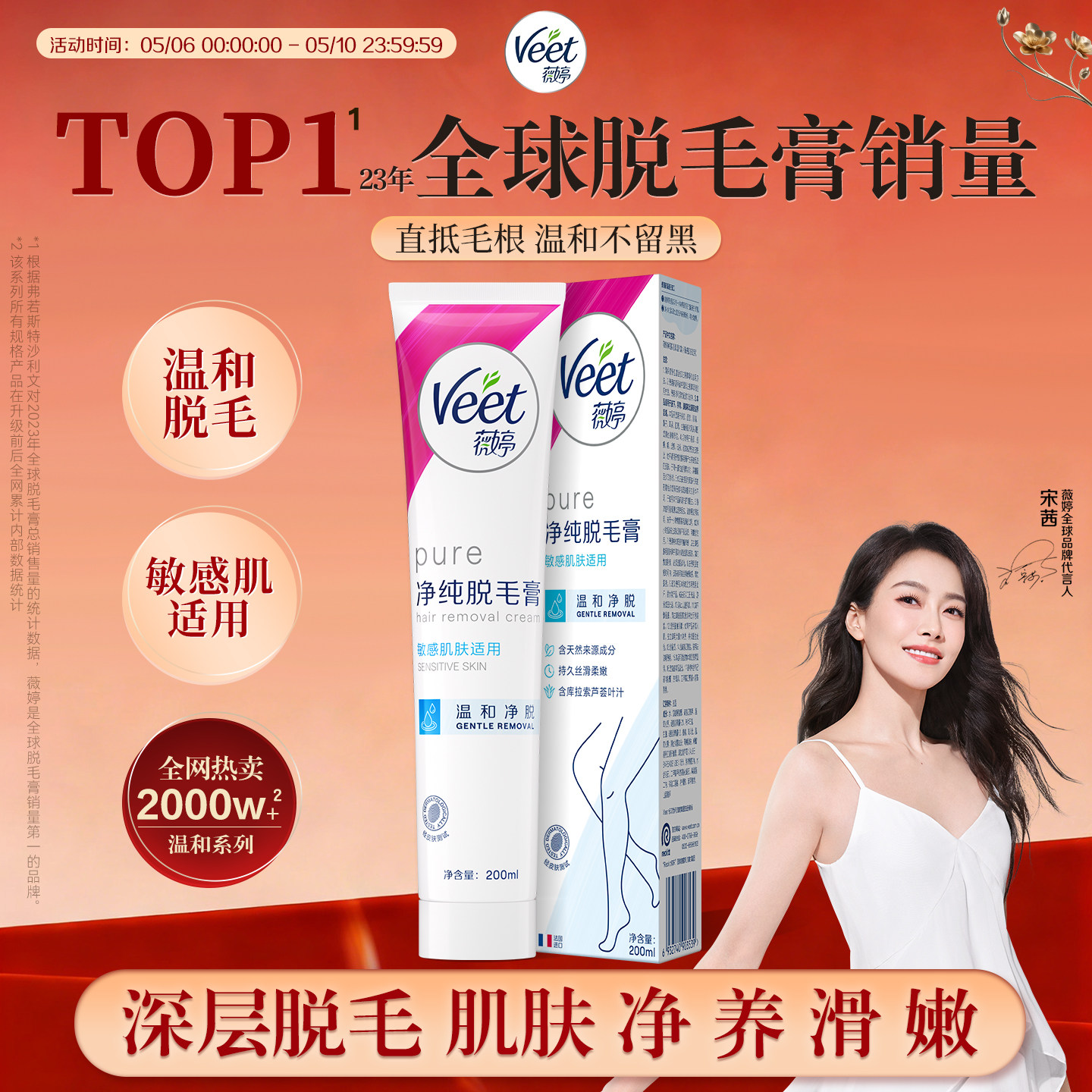 Крем для удаления волос Veet Weiting не оставляет черных точек под мышками у женщин, мужчин и студенток, интимные участки бикини доступны для тела