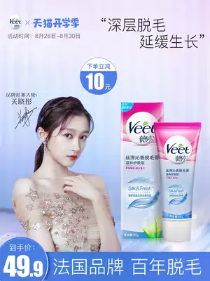 Veet Wei Ting Hair removal cream for female armpits, male and female students, full body leg hair, non-private parts, no permanent hair removal