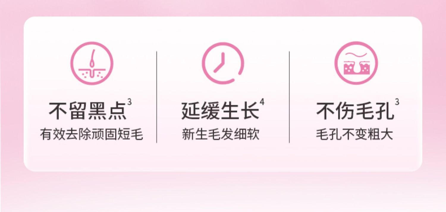 Veet薇婷脱毛膏女腋下男女士学生专用非全身非私密不永久去毛神器