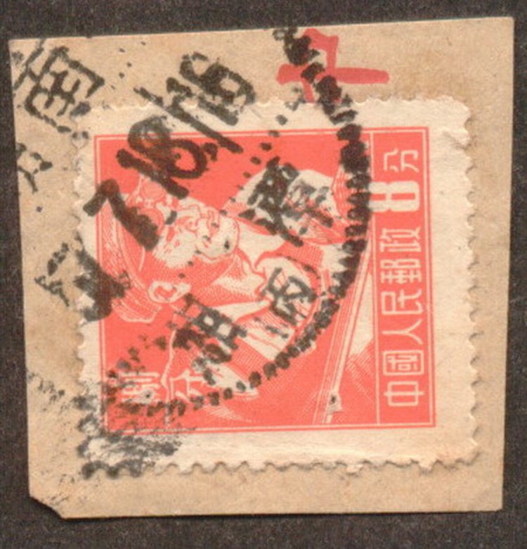 New China postmark remnant pin 57 7 18 Hunan Xiangtan (C) Tam