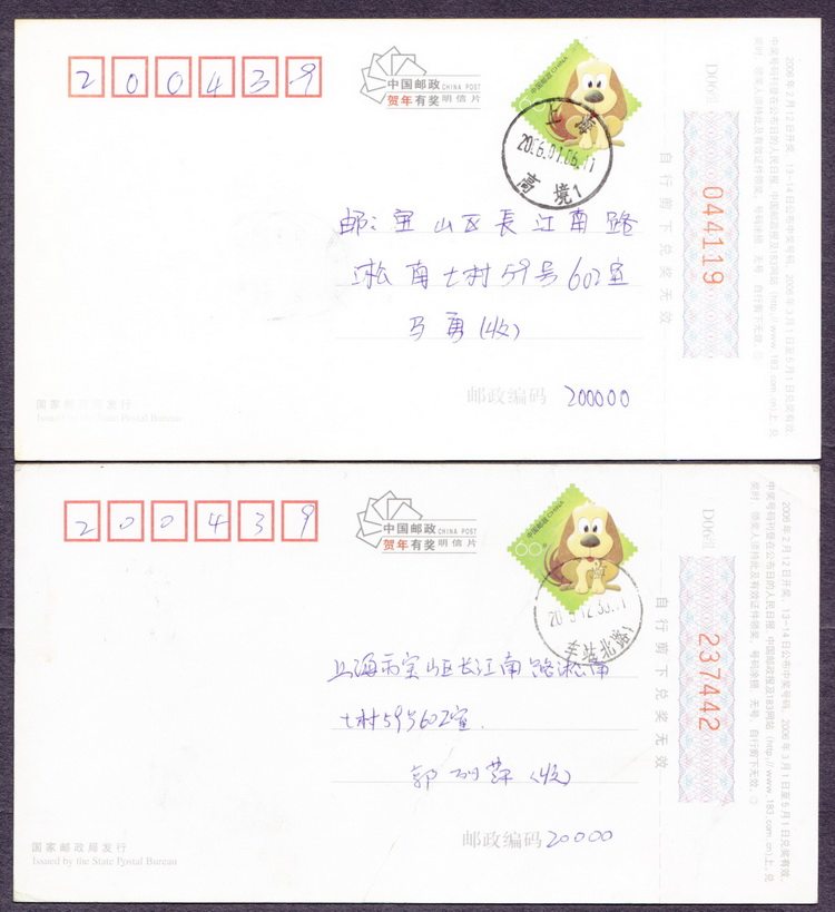 2006-2400 (BK) -0015 national wine Maotai Enterprises Jinka 2 full-real consignment