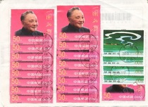 International mail package 17 gold foil sheets with Macaos return of NT$50 and 4 other sheets