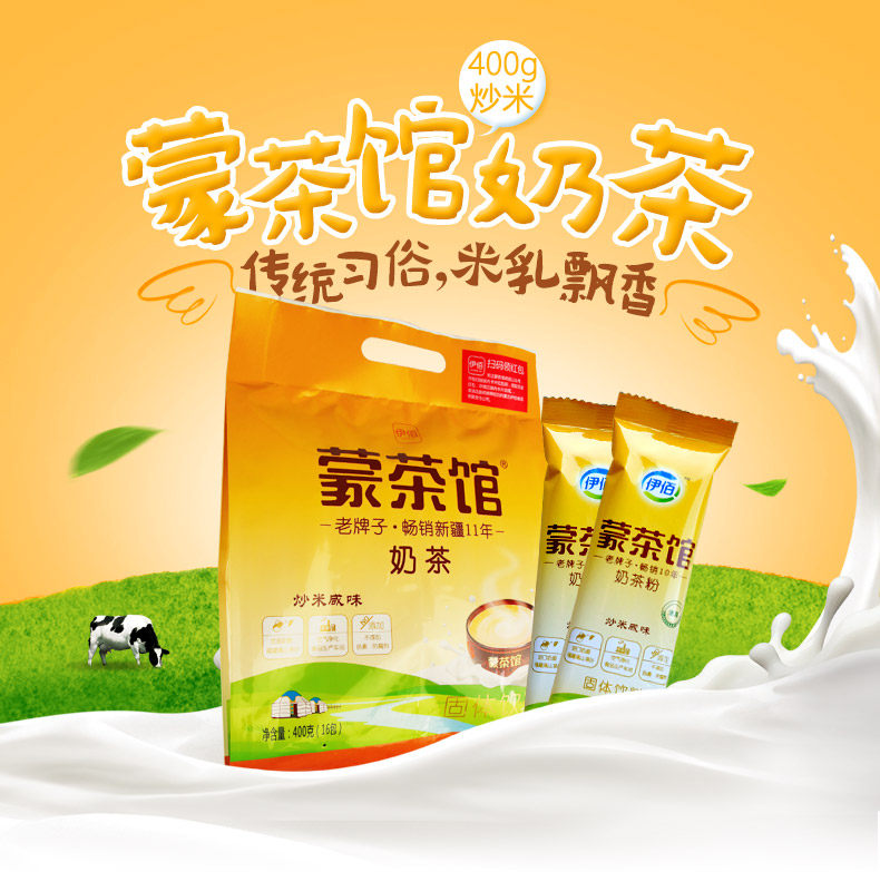 400g炒米详情_01.jpg