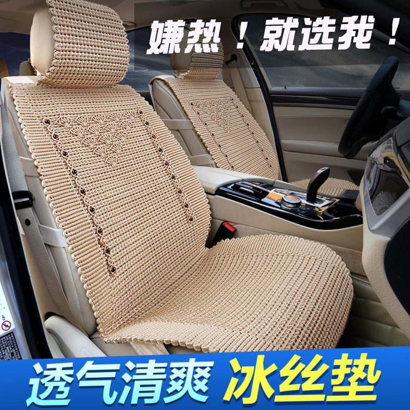 Ice silk car seat cushion summer weaving cool mat Lang Yi Xuan Yi GS4 Emgrand Corolla CRV four seasons linen seat set