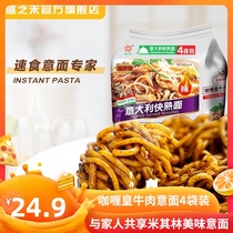 Sheng Zhihe spaghetti set curry Royal meat sauce instant noodles Western food four-person set set meal