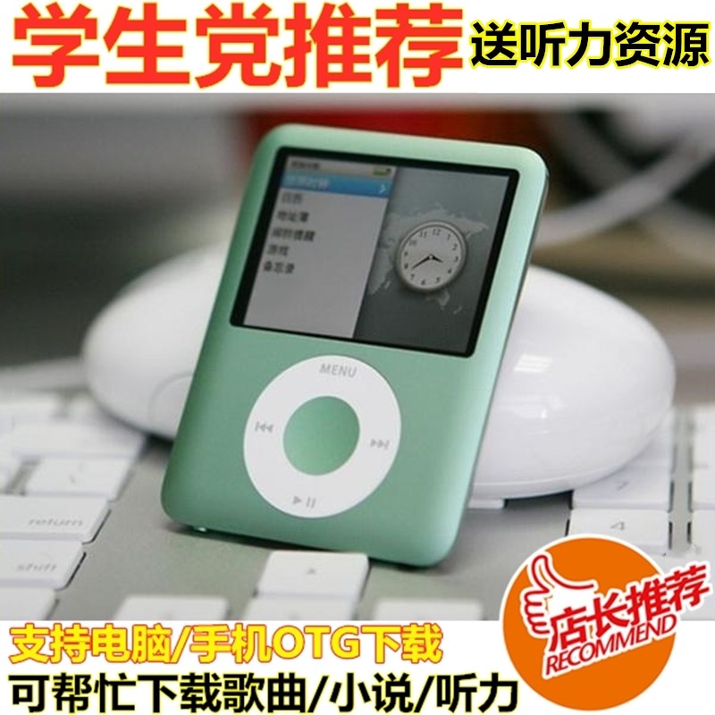 mp3mp4 Music player Little Apple P4 Student English p3 ultra-thin Recording ebook with body and outside p5
