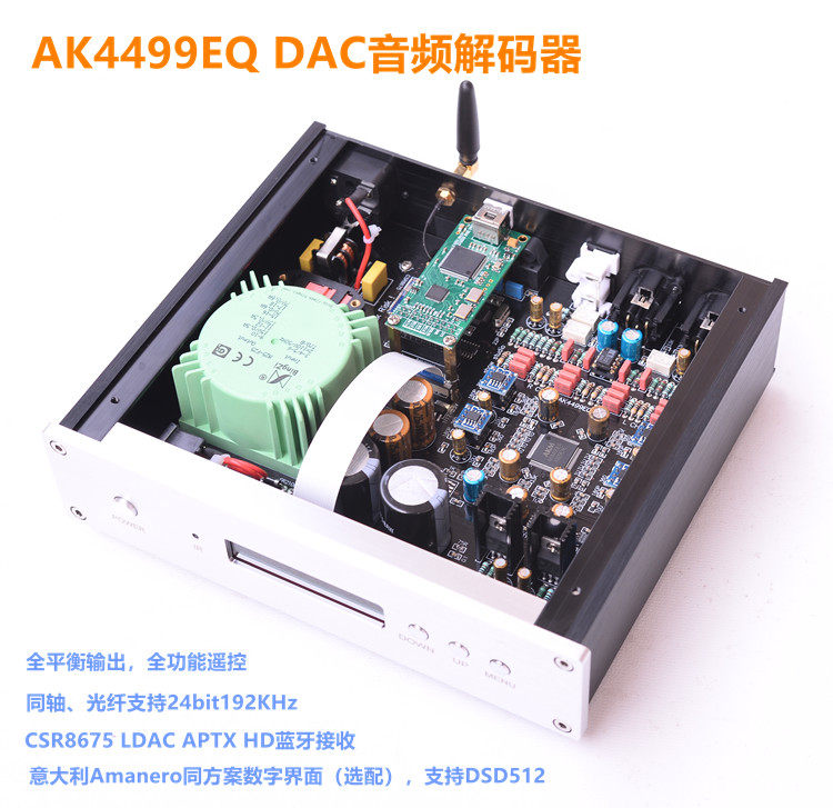 AK4499 Balanced DAC Decoder 5 0 Bluetooth CSR8675APTX HD LDAC Amanero with Remote