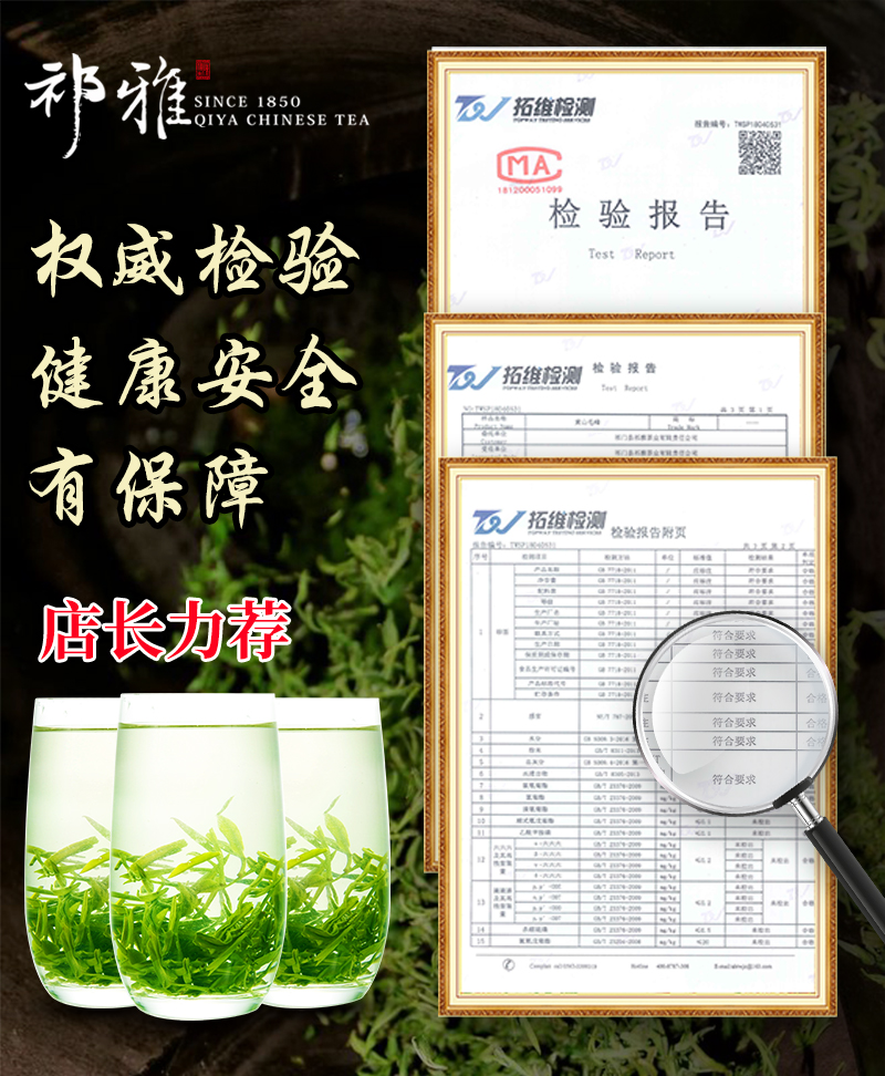 祁雅春 2020年新茶 高山云雾毛尖 500g 图1