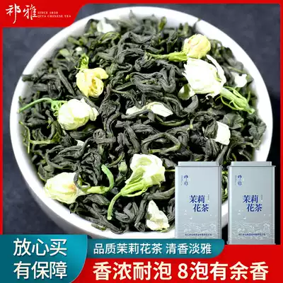 Qi Ya Jasmine Tea Green Tea Tea Tea Flower Tea Jasmine Green Tea Mao Tip Bulk Fragrant 2021 New Tea Affordable Canned