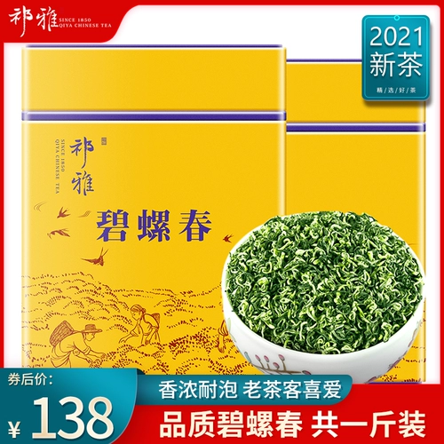 祁雅 Meng 2021 Shinza Shi Siang incense suzhou Mingqian ulk 枘垩 胯 500g