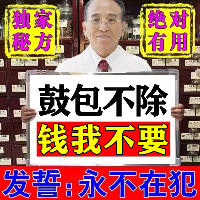 Wealth pack eliminates paste as long as riches do not pack to repair neck Dazhui drum pack correction massage dredging artifact