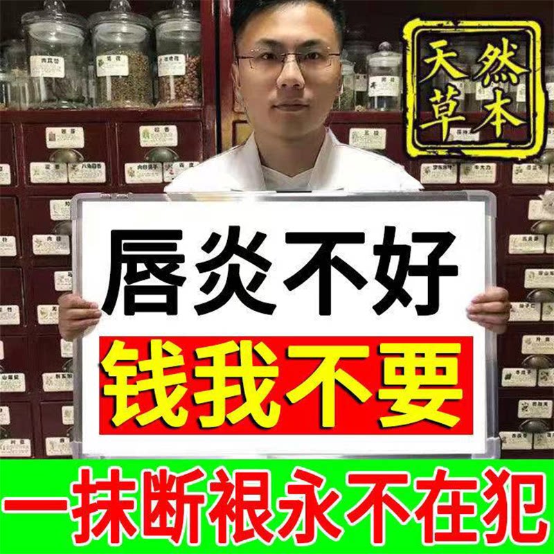 Cheilitis lip balm repairs chapped lips, peeling, burning, blistering, itching, moisturizing, moisturizing, special ointment for cheilitis