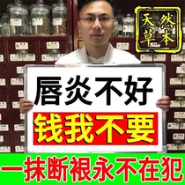 Lip Gloss Lip Balm Repair Lips Dry Crack Peeling on fire Bubbly Mouth Corner Blistering and Moisturizing Moisturizing Lip special Cream