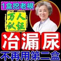 Buy two-send one) Female cough Laughter Suicide woman postpartum leakage Urine Repair of the Elderly Urinating God Device