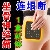 (that night pulled heel) sciatica nerve-pass cream sitting bone nerve pain sticking cream waist pain leg sore ass pain physiotherapy device