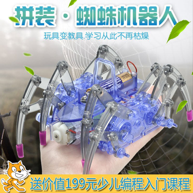 Ai Cong STEM Spider Robotics Mechanical Science and Technology Primary School Students Making Solar Manual Assembly Science Toys