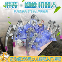 Ai Zhicong STEM spider robot Mechanical technology primary school students make solar hand-assembled science toys