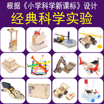 STEM Electric gliding aircraft Science and Technology Festival Small production Invention Science experiment materials Students hand-made KOP model